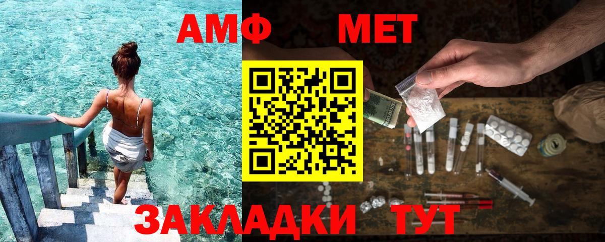 Барабинск  АМФЕТАМИН Розовый  Амфетамин  Вход с VPN 