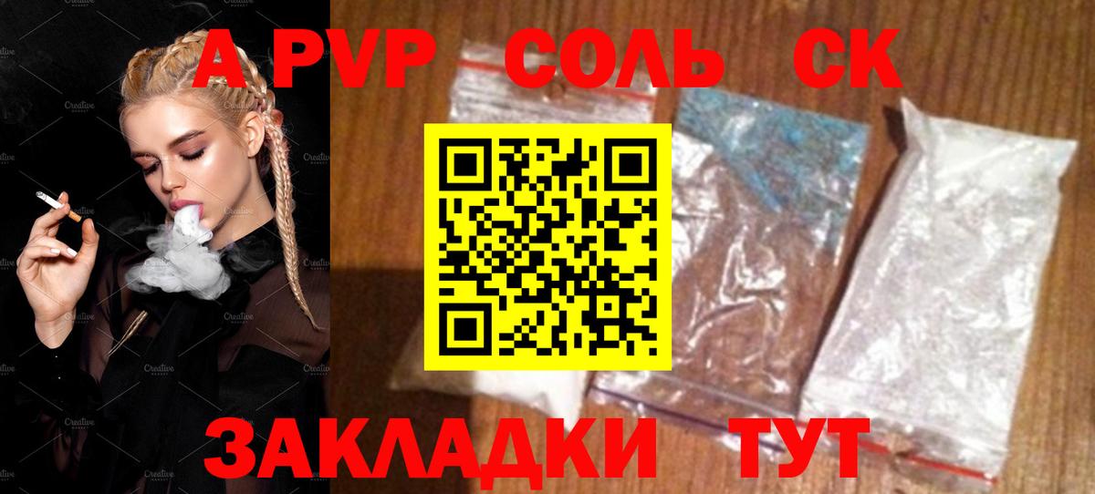 Alpha-PVP VHQ  A PVP крисы CK  Альфа ПВП  Барабинск  Вход с VPN  A PVP мука 
