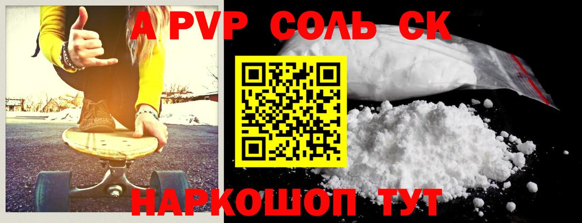 Альфа ПВП СК КРИС Барабинск