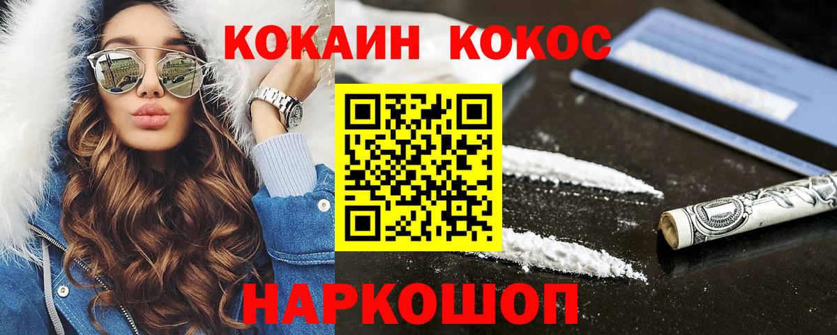 Барабинск  КОКАИН 98%  Вход с VPN  Cocaine Колумбийский 