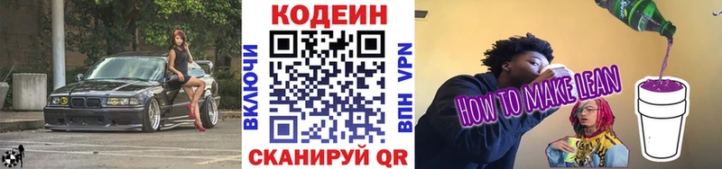 KRAKEN зеркало  Барабинск  Кодеиновый сироп Lean напиток Lean (лин) 