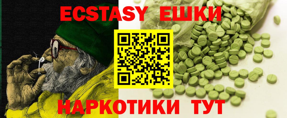 Ecstasy 99% Барабинск
