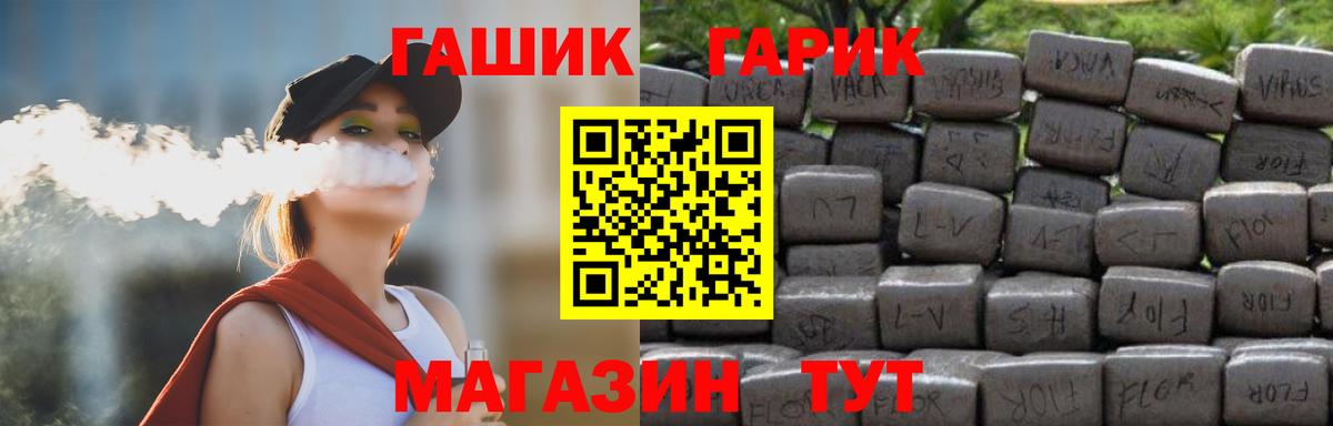 Гашиш Ice-O-Lator  Вход с VPN  ГАШИШ убойный  Барабинск 