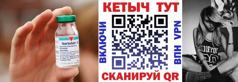 Кетамин ketamine Барабинск