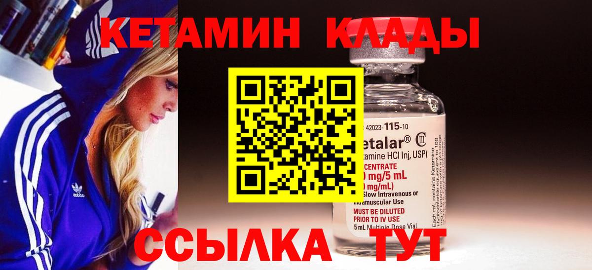 КЕТАМИН ketamine Барабинск