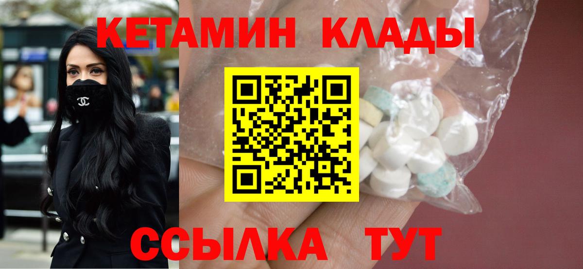 Кетамин VHQ  Вход с VPN  ОМГ ОМГ сайт  Кетамин ketamine  Барабинск 