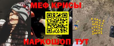 меф Севастополь