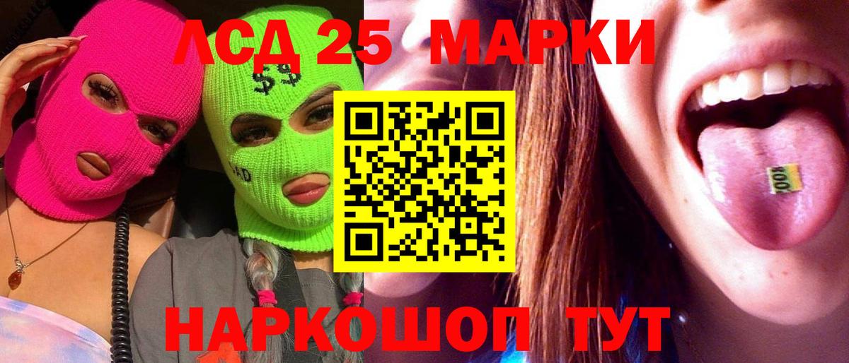 ЛСД экстази кислота  Лсд 25 экстази ecstasy  Барабинск  ЛСД экстази  Вход с VPN 