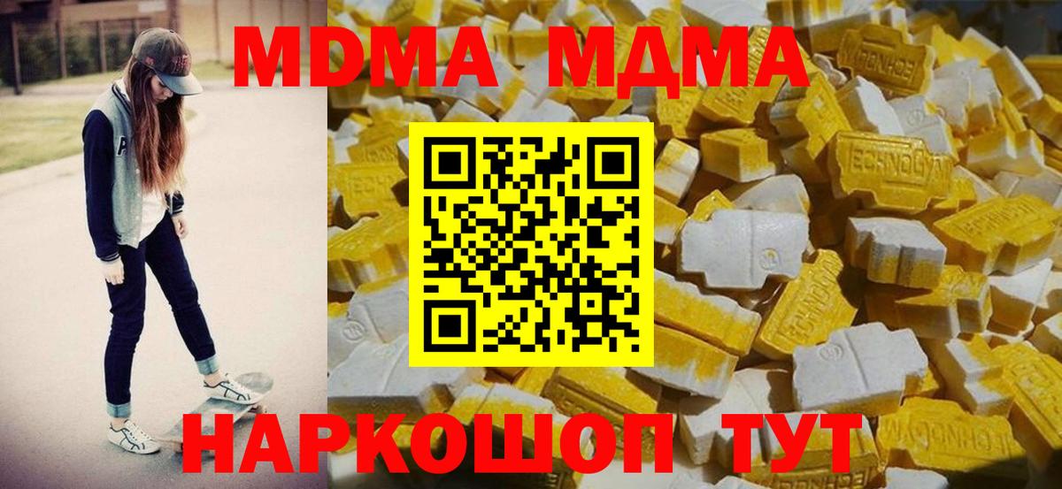 МДМА  МДМА молли  Барабинск  Вход с VPN  МДМА кристаллы 