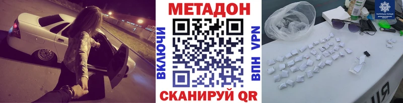 МЕТАДОН кристалл  Барабинск 