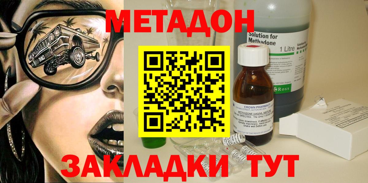 МЕТАДОН белоснежный  Вход с VPN  Барабинск  МЕТАДОН мёд 