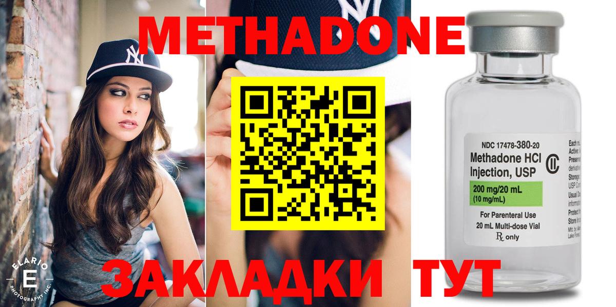 МЕТАДОН белоснежный Барабинск