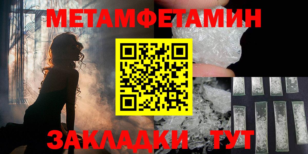 МЕТАМФЕТАМИН пудра  МЕТАМФЕТАМИН пудра  Барабинск  Вход с VPN 