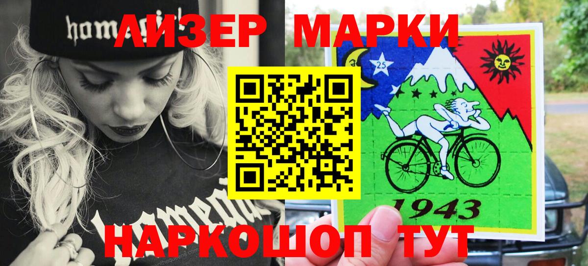 Марки N-bome 1,8мг Барабинск
