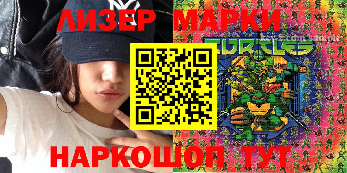 Наркотические марки 1,8мг  Вход с VPN  Наркотические марки  дарнет шоп  Барабинск 
