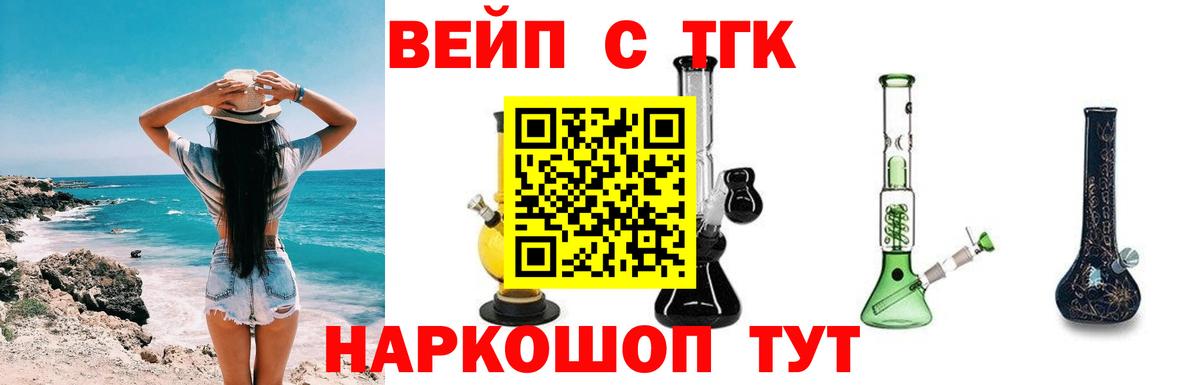 Дистиллят ТГК вейп с тгк  Вход с VPN  Барабинск 