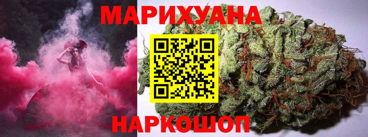 Конопля LSD WEED  Конопля семена  Бошки Шишки сатива  Барабинск  Вход с VPN  Каннабис план 